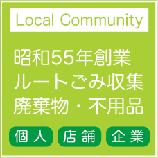 Local Community